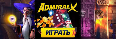 Приложение онлайн-казино Admiral X для Android: комфортная игра